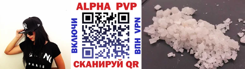 A PVP Соль  продажа наркотиков  Щучье 