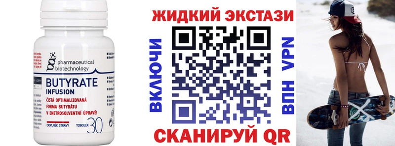 БУТИРАТ Butirat  Щучье 