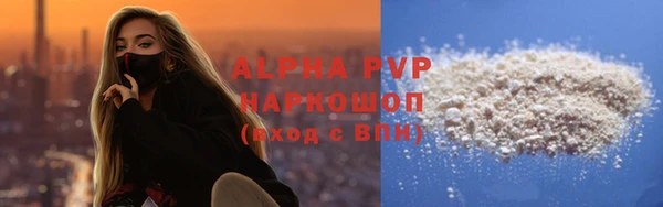 альфа пвп Абдулино