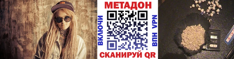 Метадон белоснежный  как найти закладки  Щучье 